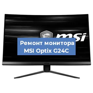 Замена шлейфа на мониторе MSI Optix G24C в Челябинске